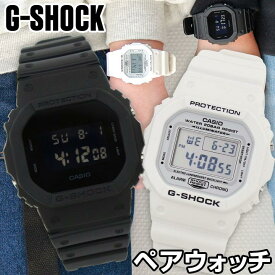 CASIO カシオ G-SHOCK Gショック ジーショック ペアウォッチ DW-5600BB-1 DW-5600MW-7 メンズ 腕時計 スクエア 防水 多機能 デジタル 黒 ブラック 白 ホワイト 海外モデル カップル 夫婦 親子 おそろい 記念日 誕生日プレゼント