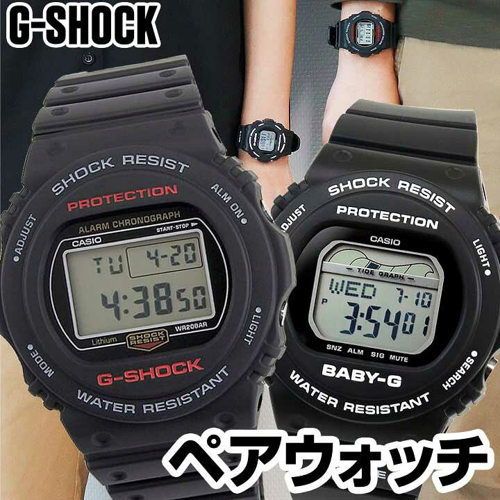 楽天市場】CASIO カシオ G-SHOCK Gショック ジーショック Baby-G 