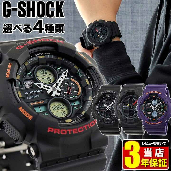 楽天市場 Casio カシオ G Shock Gショック ジーショック メンズ 腕時計 時計 防水 アナログ 黒 ブラック パープル 紫 Ga 140 1a1 Ga 140 1a4 海外モデル 中学生 高校生 誕生日プレゼント 男性 彼氏 旦那 夫 友達 ギフト 加藤時計店 Gショック 楽天市場店