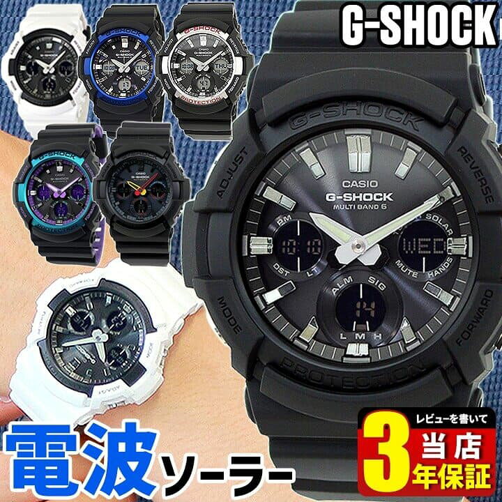 楽天市場 Casio カシオ G Shock ジーショック Gショック 電波 ソーラー タフソーラー メンズ 腕時計 防水 ウレタン 多機能 アナログ デジタル 黒 オールブラック 青 ブルー 海外モデル おすすめ 就職祝い 卒業祝い 入学祝い 誕生日プレゼント 男性 彼氏 旦那 夫 友達