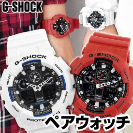 ペアウォッチ CASIO カシオ G-SHOCK Gショック GA-100B-7A GA-100B-4A 腕時計 メンズ レディース ホワイト 白 レッド 赤 アナログ アナデジ ジーショック 誕生日プレゼント カップル 夫婦 親子 おそろい おすすめ