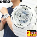 Gショック ジーショック G-SHOCK メンズ 腕時計 時計 アナログ デジタル ホワイト 白 防水 ウレタン 多機能 GA-110MW-7A 中学生 高校生 Gshock G-しょck 誕生日プレゼント 父の日 実用的 カシオ CASIO