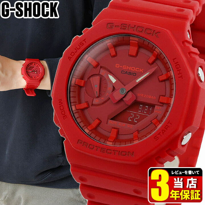 楽天市場 Casio カシオ G Shock ジーショック Gショック カシオーク Ga2100 カーボン 薄い 軽い アナログデジタル シンプル 八角形 メンズ 腕時計 防水 赤 レッド 薄型 軽量 Ga 2100 4a 海外モデル 中学生 高校生 誕生日プレゼント 男性 彼氏 旦那 夫 友達 ギフト