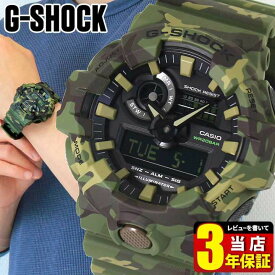 CASIO カシオ G-SHOCK Gショック ジーショック GA-700CM-3A メンズ 腕時計 防水 ウレタン 緑 グリーン カーキ カモフラ 迷彩 アナログ デジタル 海外モデル 誕生日プレゼント 男性 彼氏 旦那 夫 友達 ギフト