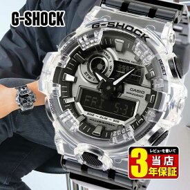 BOX訳あり カシオ Gショック メンズ 腕時計 時計 アナログ CASIO G-SHOCK ジーショック クリアスケルトン ミラー GA-700SK-1A 防水 ウレタン 多機能 黒 透明 ブラック グレー シルバー 海外モデル