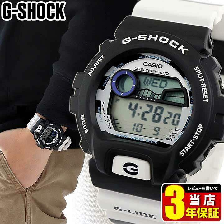 楽天市場】CASIO カシオ G-SHOCK ジーショック Gショック G-LIDE 