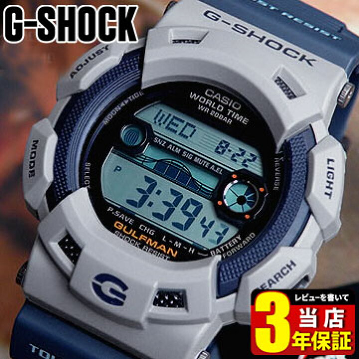 楽天市場】BOX訳ありCASIO カシオ G-SHOCK Gショック ジーショック GR 