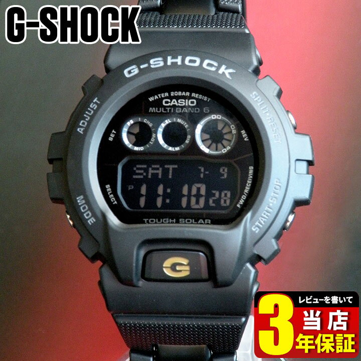 最終値下げ CASIO G-SHOCK GW-6900BC 極美品！G-SHOCK GW-6904K-7JR 白