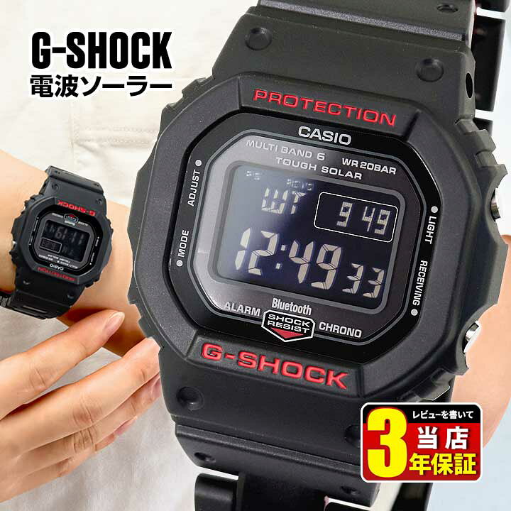 楽天市場 Casio カシオ G Shock Gショック ジーショック Gw B5600hr 1 メンズ 腕時計 スクエア 防水 タフソーラー ソーラー電波 黒 ブラック モバイルリンク機能 Bluetooth 四角 海外モデル 誕生日プレゼント 男性 彼氏 旦那 夫 友達 ギフト 加藤時計店 Gショック楽天
