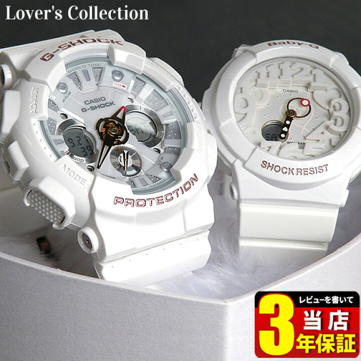 楽天市場】カシオ 腕時計 防水 時計 メンズ レディースG-SHOCK×Baby-G 