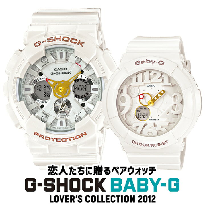 楽天市場】【プレミア商品】CASIO カシオ G-SHOCK×Baby-G ベビーG 