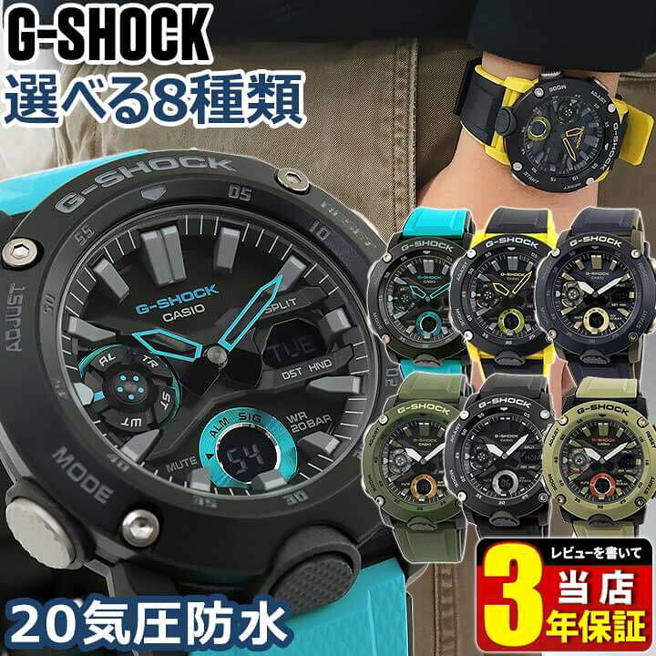 楽天市場 Casio カシオ G Shock Gショック ジーショック Ga 00 カーボン メンズ 腕時計 時計 防水 軽い 軽量 アナログ ホワイトグレー 黒 ブラック ネイビー カーキ カモフラ 迷彩 アウトレット 息子 男子 中学生 高校生 誕生日プレゼント 男性 彼氏 旦那 夫 友達