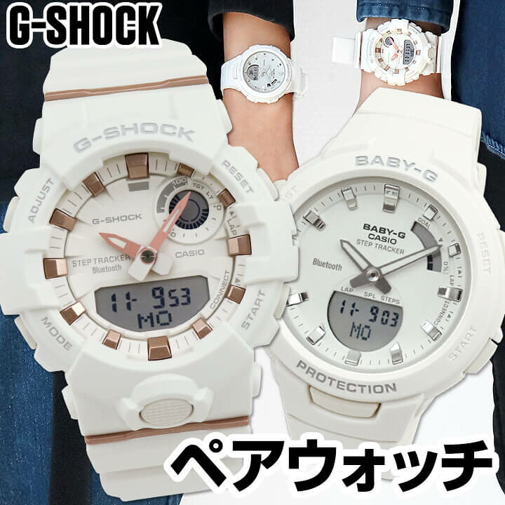 楽天市場】CASIO カシオ ペアウォッチ G-SHOCK Gショック BABY-G 