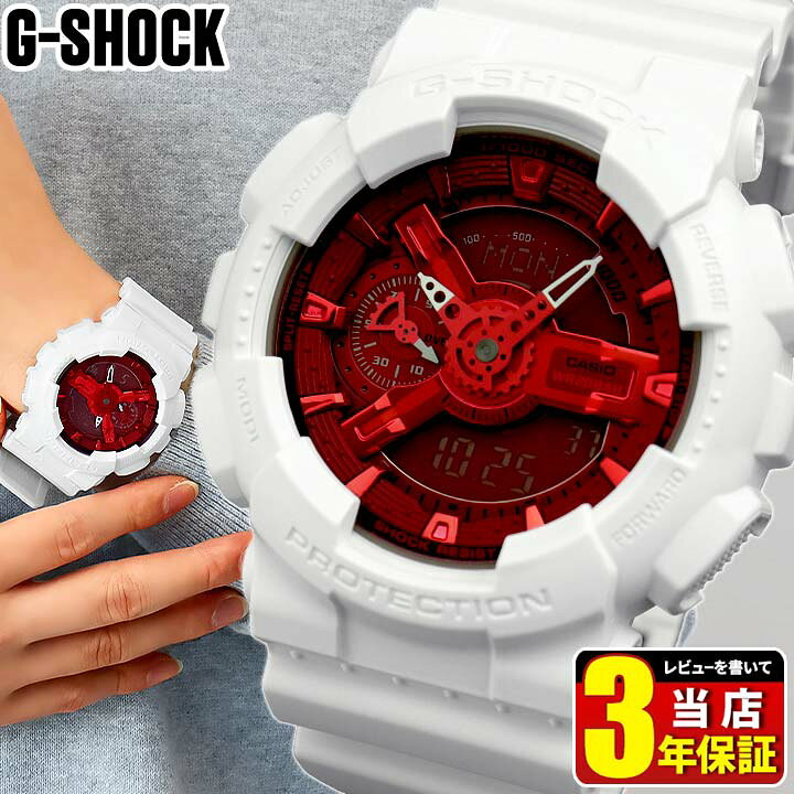 楽天市場 カシオ Gショック ジーショック Casio G Shock Ga 110dbr 7a 腕時計 時計 アナログ アナデジ 白 ホワイト 赤 レッド メンズ カジュアル おしゃれ かっこいい 海外モデル 誕生日プレゼント 男性 彼氏 旦那 夫 友達 ギフト 加藤時計店 Gショック楽天市場店
