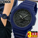 G-SHOCK ga-2100 Gショック ジーショック g-shock ga2100 腕時計 時計 アナログ デジタル メンズ CASIO カシオ GA-2100-2A 八角形 カシオーク ウレタン 青 ブルー 黒 ブラック ネイビー カジュアル おしゃれ かっこいい 海外モデル