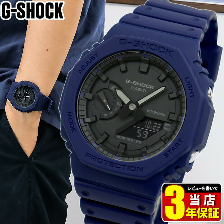 楽天市場】カシオ Gショック ジーショックCASIO G-SHOCK GA-2100-2A 腕時計 時計 八角形 カシオーク アナログ アナデジ  ウレタン 青 ブルー 黒 ブラック ネイビー メンズ カジュアル おしゃれ かっこいい 海外モデル : 加藤時計店 Gショック楽天市場店