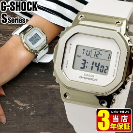 カシオ G-SHOCK ジーショックCASIO Gショック Sシリーズ ミッドサイズ メタルカバー 防水 シンプル 見やすい 腕時計 時計 GM-S5600G-7 デジタル ホワイト 白 カジュアル 小型 小さめ 小さい 誕生日プレゼント 彼女 男性 彼氏 旦那 ギフト じーしょっく