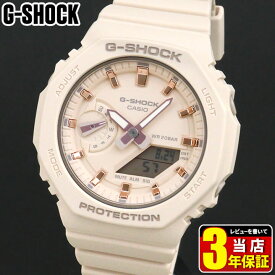 BOX訳あり G-SHOCK Gショック ジーショック 腕時計 時計 レディース アナログ アナデジ カシオーク CASIO GMA-S2100-4A 防水 八角形 ベージュ ピンクベージュ 小型 小さい カジュアル おしゃれ 女子 子供 中学生 高校生 誕生日プレゼント 女性 娘 ギフト GA2100