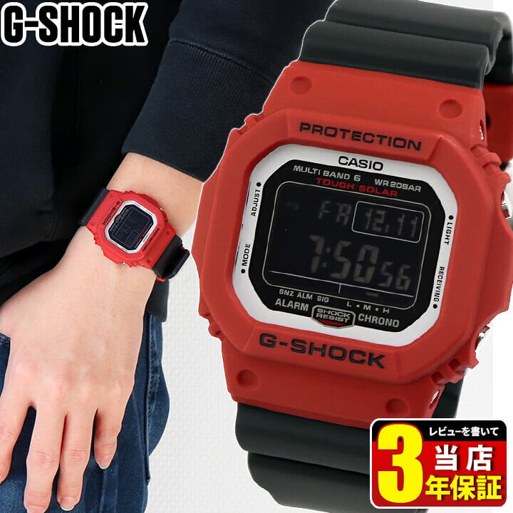楽天市場】CASIO Gショック G-SHOCK ジーショック 電波 ソーラー GW 