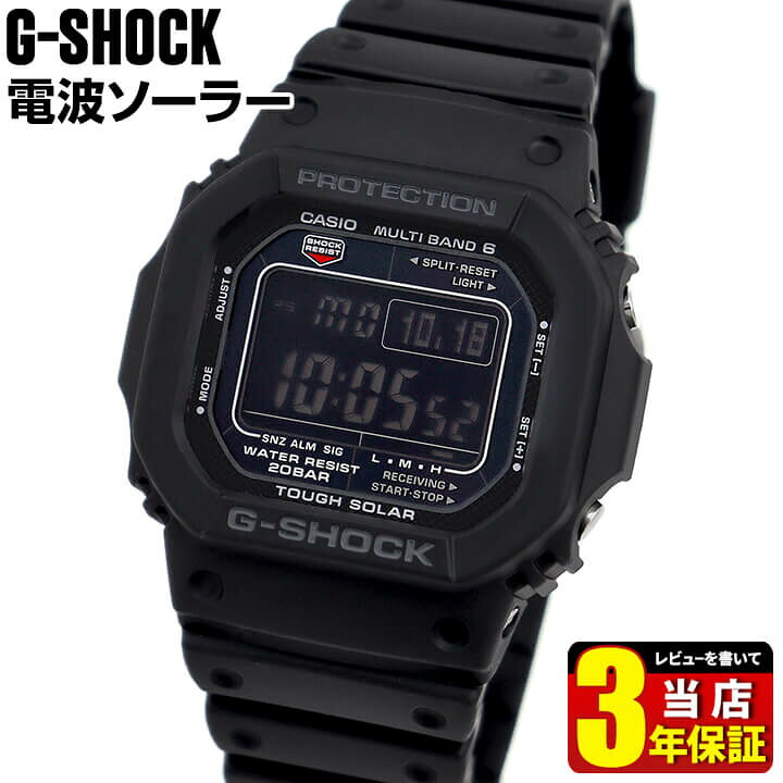 楽天市場】Gショック ジーショック G-SHOCK GW-M5610U-1B ソーラー 