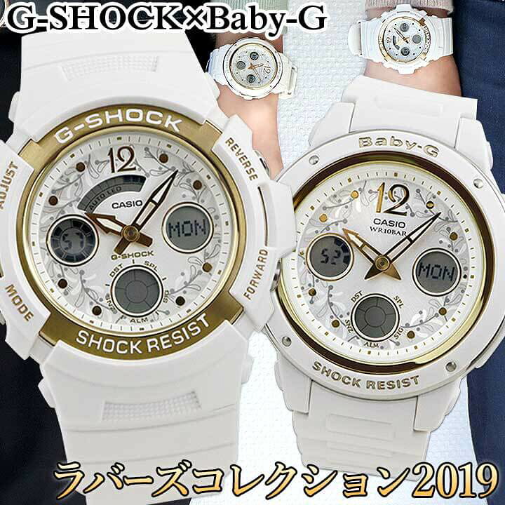 楽天市場】CASIO カシオ G-SHOCK Gショック ベビーG Baby-G LOVERS  