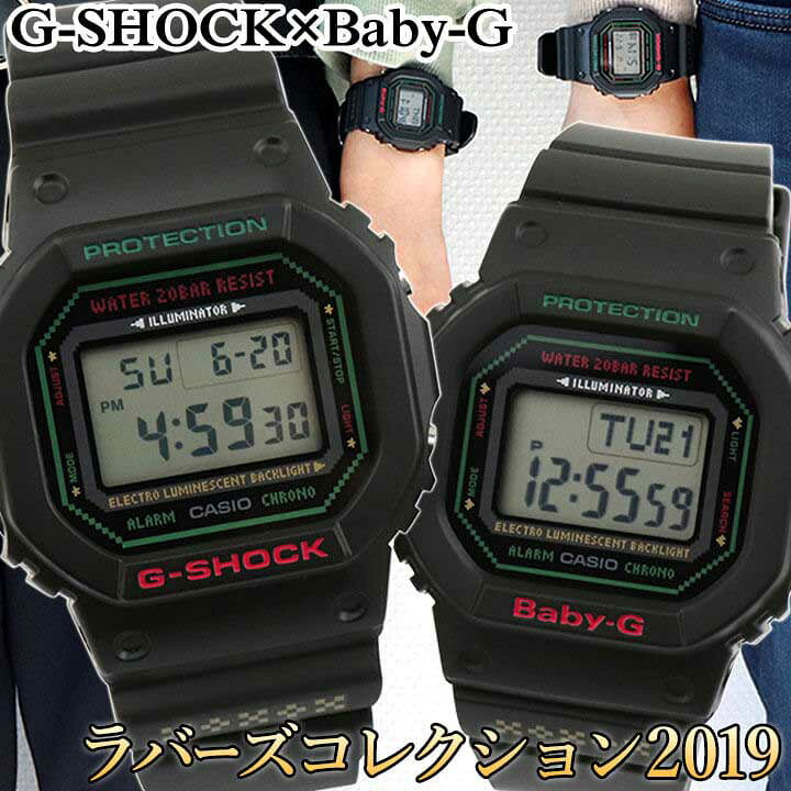 楽天市場】CASIO カシオ ラバーズコレクション ラバコレ 2019 ペア 