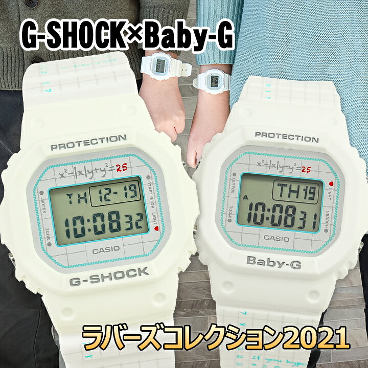 楽天市場】【バンド・BOX訳あり】ペアウォッチ G-SHOCK ジーショック G 