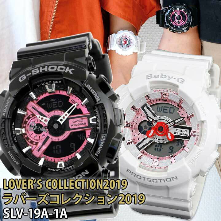 楽天市場 チョコタオル付 Casio カシオ G Shock Gショック ベビーg Baby G メンズ レディース 腕時計 ペアウォッチ アナデジ ホワイトデー お返し 誕生日プレゼント 彼氏 旦那 男性 彼女 女性 ギフト おそろい Slv 19a 1a 海外モデル 加藤時計店 Gショック 楽天市場店