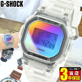 G-SHOCK Gショック ジーショック 腕時計 時計 デジタル メンズ CASIO カシオ DW-5600SRS-7 Iridescent Color 虹色 レインボー スケルトン 透明 クリア 防水 逆輸入 カジュアル おしゃれ かっこいい 誕生日プレゼント 男性 卒業祝い 就職祝い旦那 彼氏 ギフト