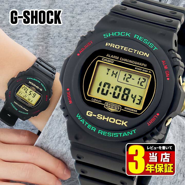 楽天市場】Gショック ジーショック G-SHOCK 復刻 防水 デジタル DW 
