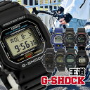 G-SHOCK ジーショック Gショック かっこいい メンズ 時計 デジタル カシオ CASIO 防水 カジュアル 黒 ブラック ブルー…