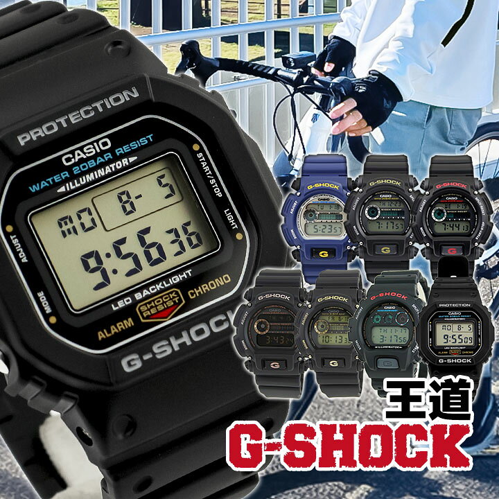 楽天市場】G-SHOCK ジーショック Gショック かっこいい メンズ 腕時計 