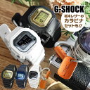G-SHOCK ジーショック Gショック ミッドサイズ メンズ レディース プレゼント 栃木レザー カラビナ 薄型 デジタル 防水 ブラック 黒 ネイビー ホワイト 白 腕時計 小さめ 小型 中学生 高校生 ペアウォッチ 入学祝い 中学 高校 男の子 女の子