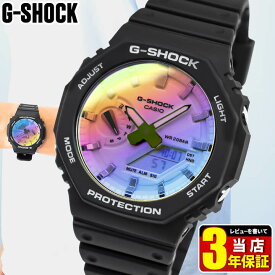 Gショック ジーショック g-shock ga2100 アナログ デジタル メンズ CASIO G-SHOCK GA-2100SR-1A カシオーク 八角形 薄型 虹色 多機能 防水 レインボー 黒 カジュアル おしゃれ かっこいい 誕生日プレゼント 男性 彼氏 ギフト カシオ /腕時計/