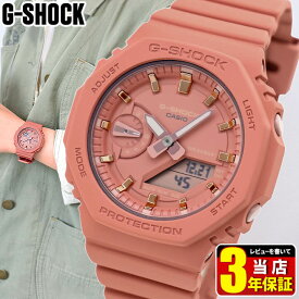 CASIO カシオ G-SHOCK ジーショック Gショック カシオーク ga2100 小さめ カーボンコアガード 薄い 軽い 八角形 アナログ アナデジ レディース 腕時計 薄型 軽量 ピンク GMA-S2100-4A2 海外モデル 誕生日プレゼント ギフト 子供 中学生 高校生 推しカラー
