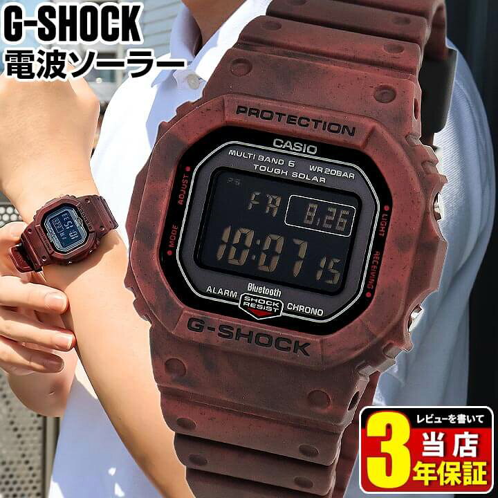 楽天市場】G-SHOCK 電波 ソーラー デジタル Gショック ジーショック 