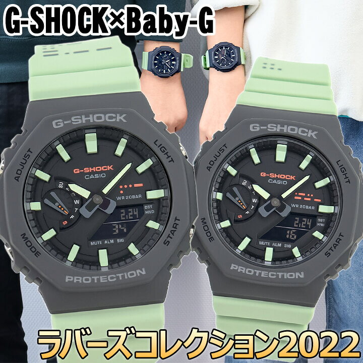 楽天市場】ペアウォッチ G-SHOCK Gショック ジーショック 腕時計 時計 