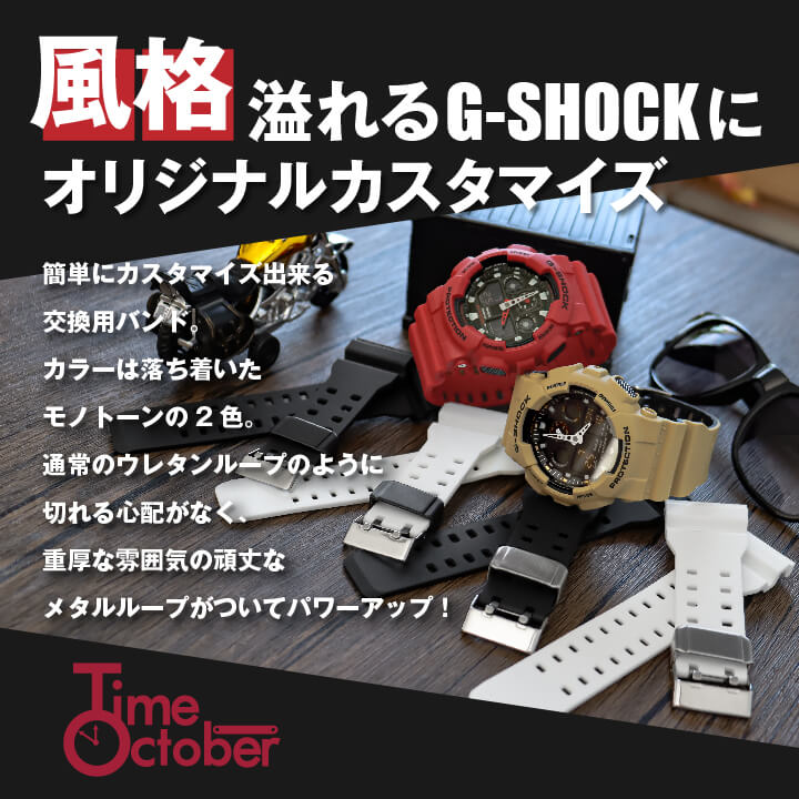 新品 CASIO G-SHOCK 汎用　交換バンド（ベルト）