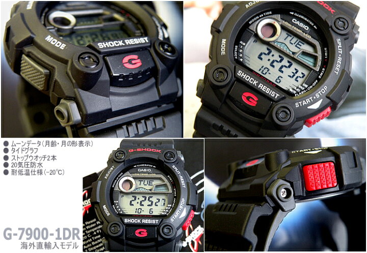 楽天市場】CASIO カシオ G-SHOCK Gショック ジーショック G-7900-1海外  
