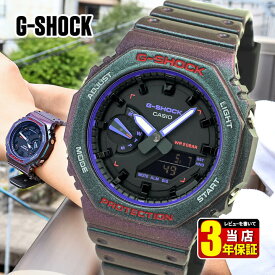 G-SHOCK ジーショック g-shock ga2100 Gショック アナログ　デジタル メンズ カシオーク カーボン 薄い 軽い 八角形 薄型 軽量 紫 パープル 偏光 GA-2100AH-6A CASIO カシオ アナデジ 逆輸入 誕生日プレゼント 男性 中学生 高校生 男子 おしゃれ /腕時計/