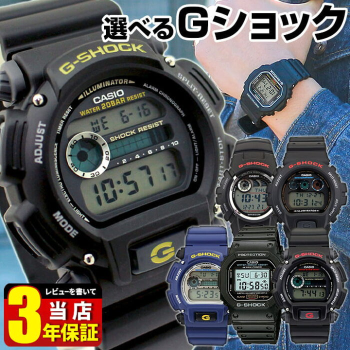 Box訳あり Casio カシオ G Shock ジーショック Gショック かっこいい メンズ 腕時計 レディース 時計 デジタル スクエア 多機能 防水 カジュアル ウォッチ 黒 ブラック ブルー 5600 スポーツ アウトドア 子供 彼氏 旦那 夫 アウトレット Product Details Japanese