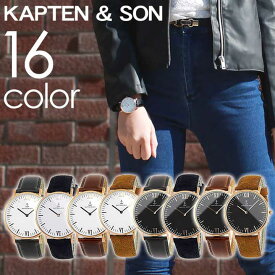 【針訳あり】KAPTEN&SON キャプテンアンドサン 時計 おしゃれ かわいい ブランド CAMPUS CAMPINA 海外モデル レディース ブランド 腕時計 革ベルト レザー アナログ カジュアル ブラック ブラウン
