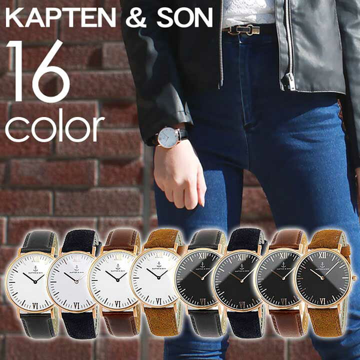 楽天市場】【針訳あり】KAPTEN&SON キャプテンアンドサン 時計 