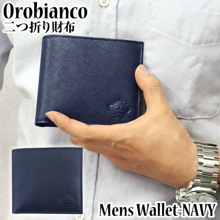 楽天市場 Orobianco オロビアンコ Firippino I フィリッピーノ 二つ折り 財布 牛革 メンズ ネイビー 紺海外モデル 誕生日プレゼント 男性 バレンタイン ギフト 加藤時計店 Gショック楽天市場店