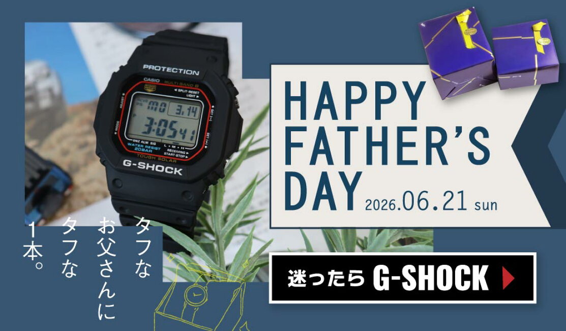 楽天市場 | 加藤時計店 Gショック楽天市場店 - 父の日2026 “実用的 