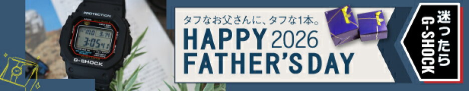 父の日2026 コンテンツバナー