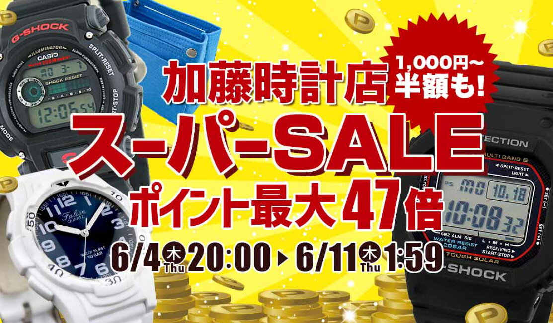 楽天市場 | 加藤時計店 Gショック楽天市場店 - Gショックがお得に 