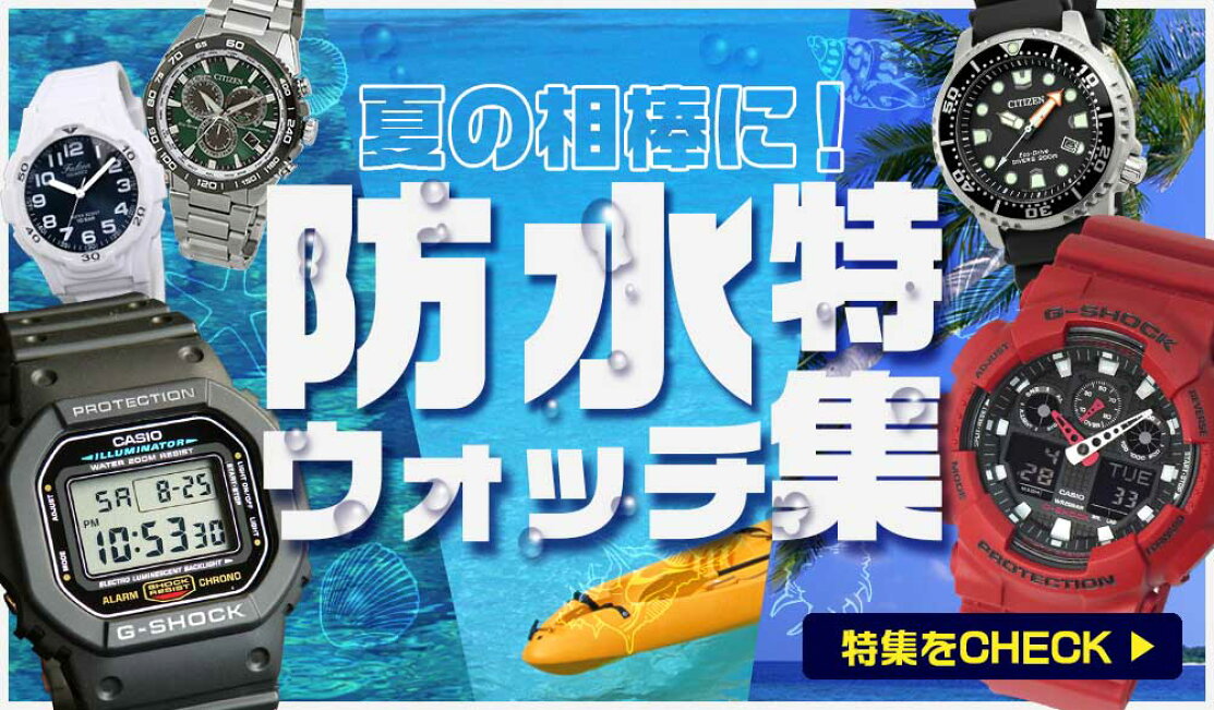 楽天市場 | 加藤時計店 Gショック楽天市場店 - 夏の相棒に！アウトドア 
