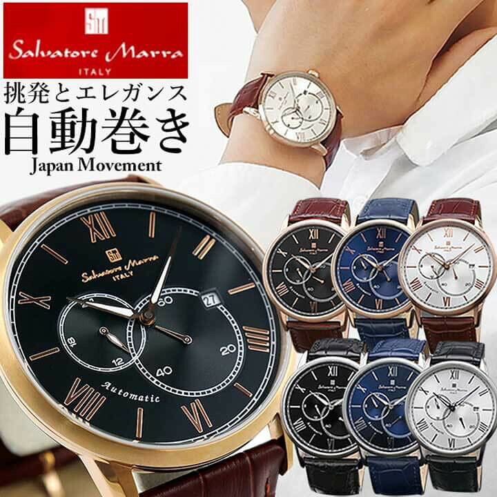 楽天市場】Salvatore Marra サルバトーレマーラ SM18104 自動巻き 