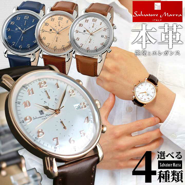 楽天市場】Salvatore Marra サルバトーレマーラ SM18109 メンズ 腕時計 